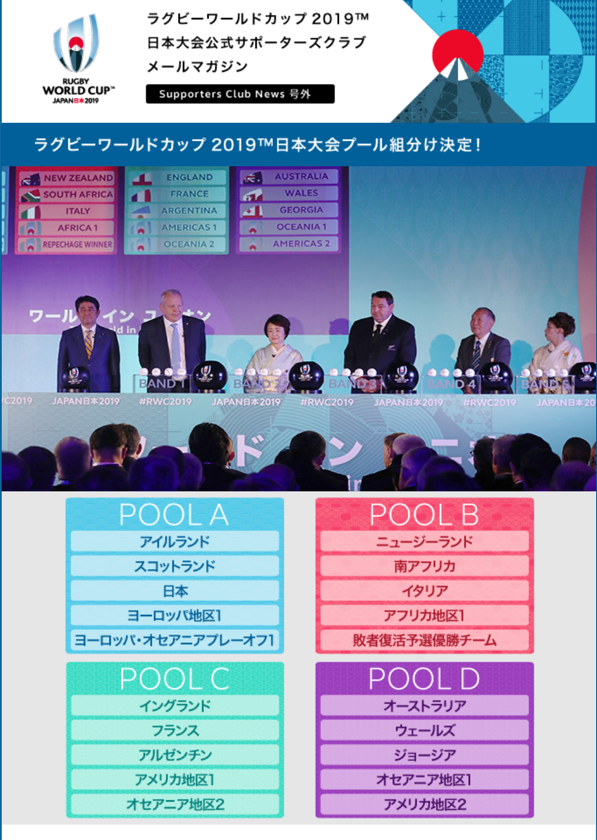 2019ワールドカップへの準備が楽しみ | 山形税理士事務所&C